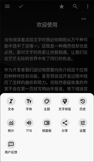 轻羽写作专业版