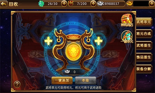 新塔防三国安卓版