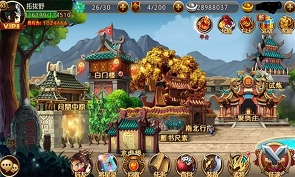 新塔防三国安卓版