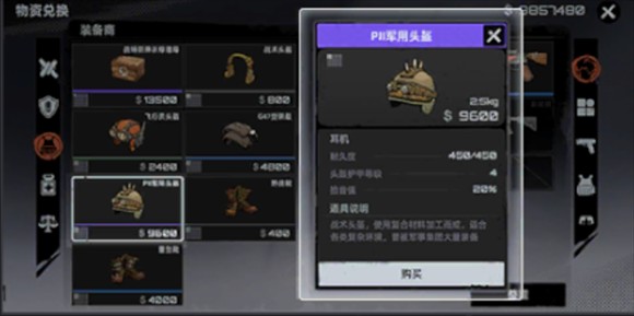 代号撤离