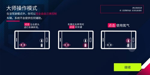 狂野飙车9竞速传奇安卓版