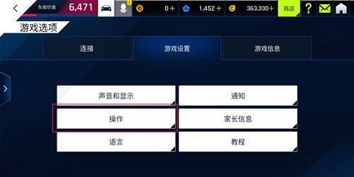 狂野飙车9竞速传奇安卓版