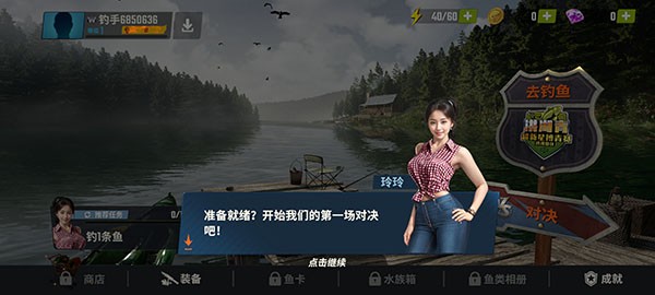 欢乐钓鱼大师2024版
