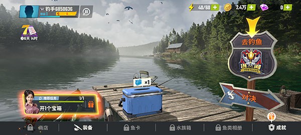 欢乐钓鱼大师2024版