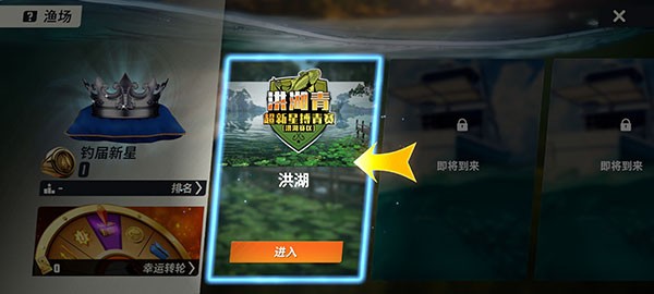 欢乐钓鱼大师2024版