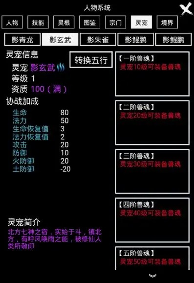无尽洪荒最新版