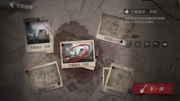 代号超自然手机版