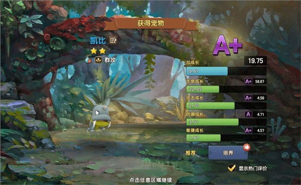 新石器时代华为版