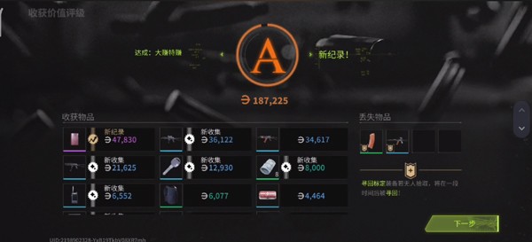 萤火突击九游版