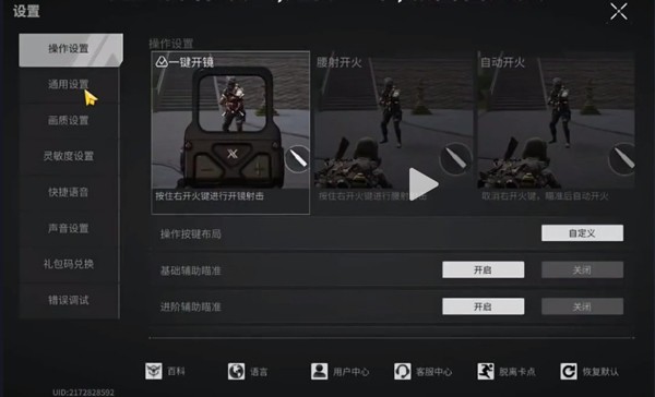萤火突击九游版