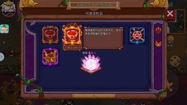 见习猎魔团安卓版