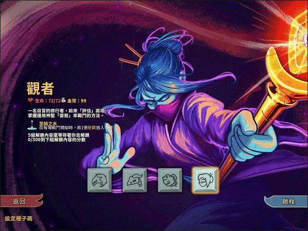 杀戮尖塔汉化版