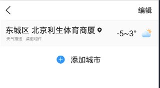 2345天气王无广告最新版