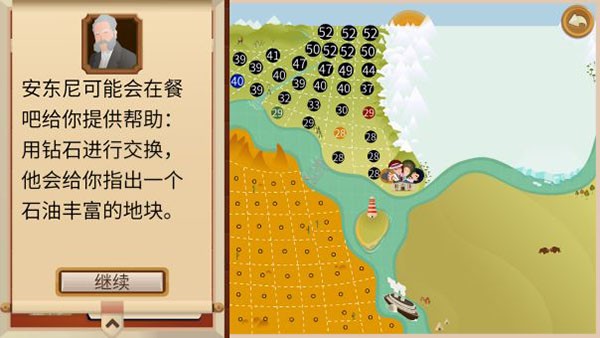 石油大亨免费版