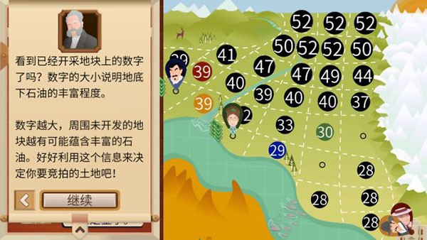 石油大亨免费版