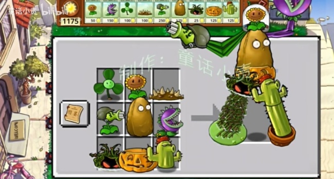 植物大战僵尸嫁接版