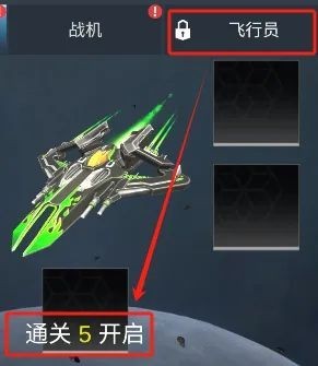 擎天战机免费版