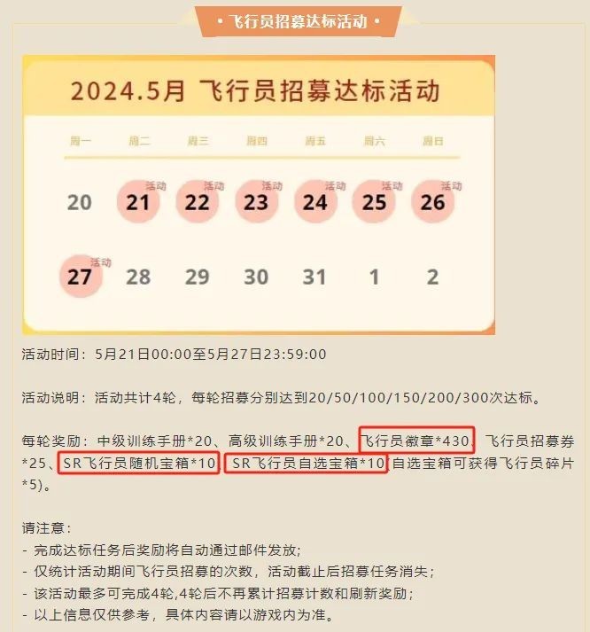 擎天战机免费版