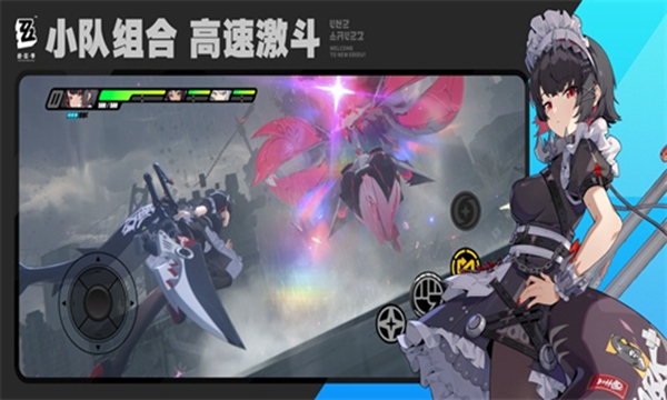 云绝区零最新版