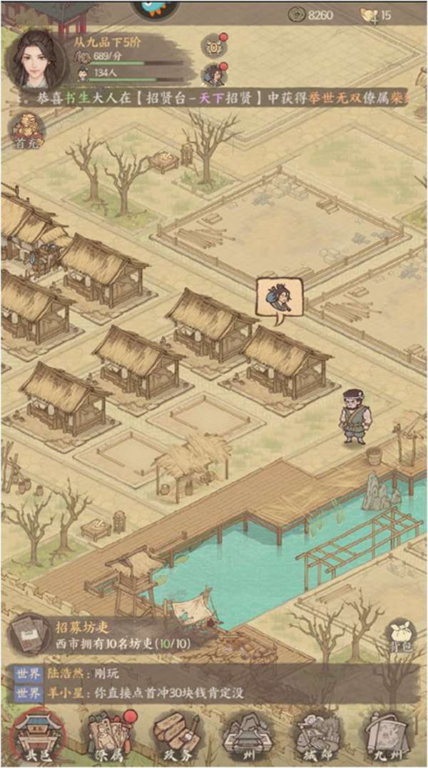这城有良田应用宝版