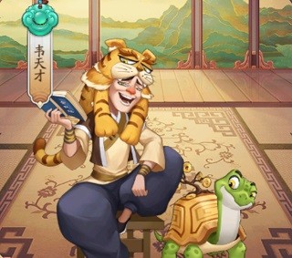 我是大东家华为版