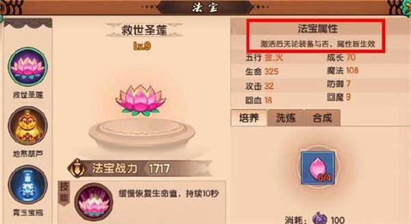 造梦无双手游