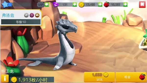 萌龙大乱斗华为版
