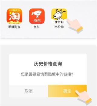 比价狗