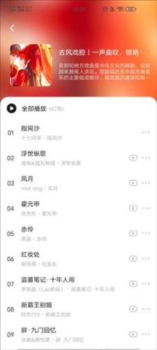遇见音乐听歌软件