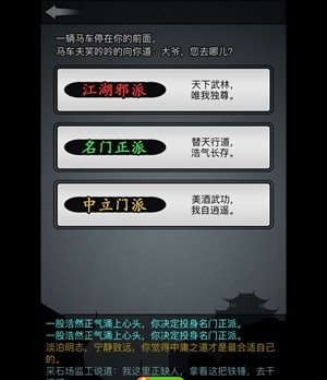 放置江湖单机版