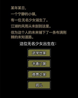 放置江湖单机版