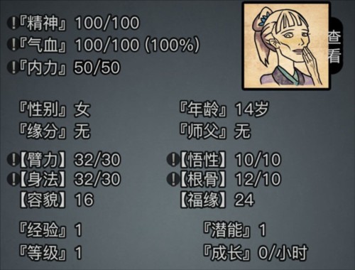 放置江湖单机版