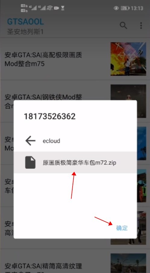 Gtsaool手机版