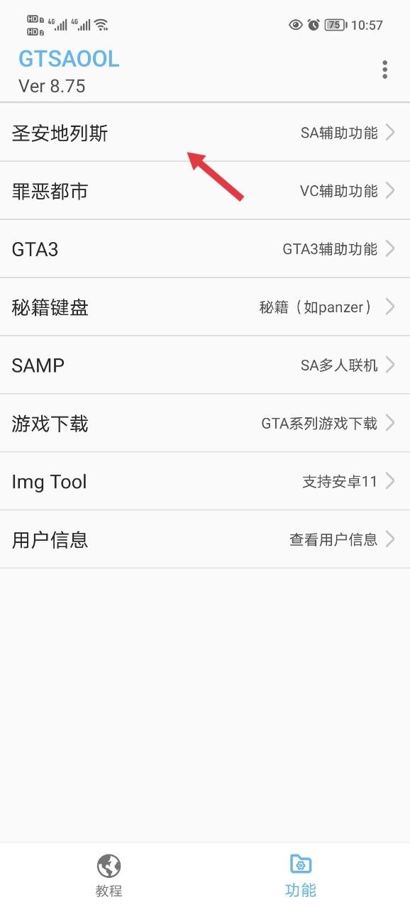 Gtsaool手机版