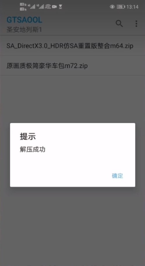 Gtsaool手机版