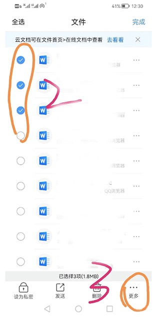 解压缩全能王免费版
