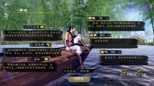 下一站江湖