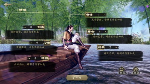 下一站江湖
