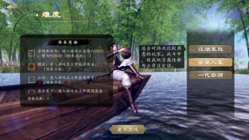 下一站江湖