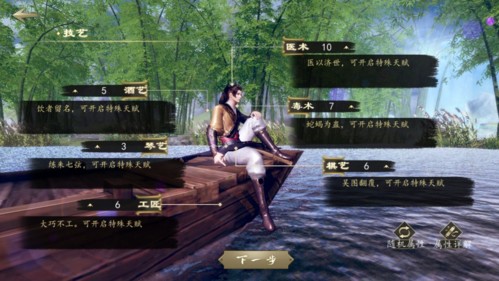 下一站江湖