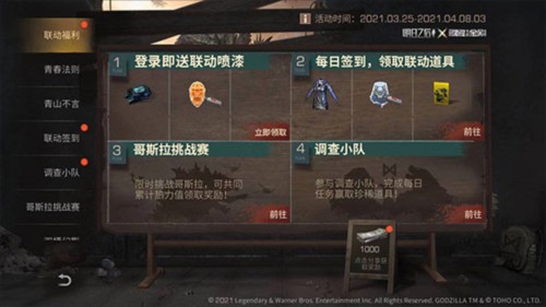 明日之后小米渠道服