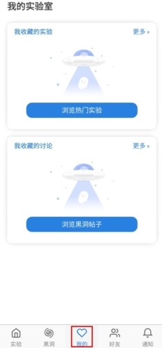 物理实验室手机版