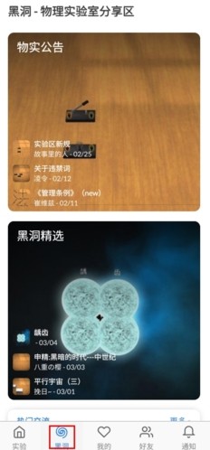 物理实验室手机版