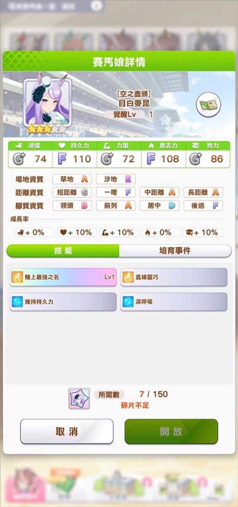 闪耀优俊少女台服