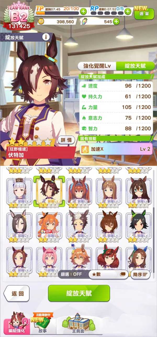 闪耀优俊少女台服