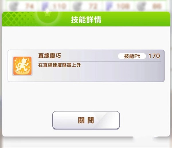 闪耀优俊少女台服