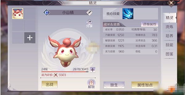 完美世界诸神之战官服