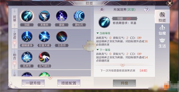 完美世界诸神之战官服