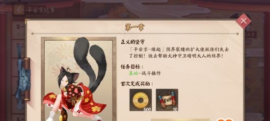 决战平安京小米渠道服