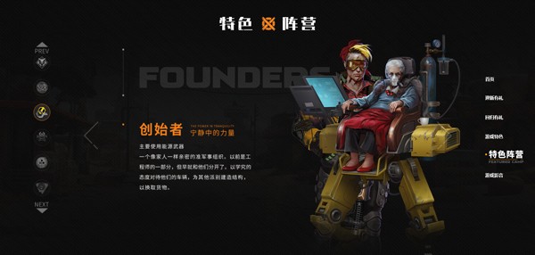 创世战车手游